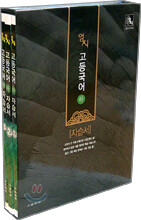 엄지 고등국어 자습서 하 (2006년)