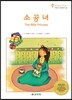 소공녀