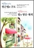 만화로 배우는 원근법과 구도, 빛과 명암 채색 세트