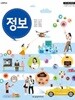고등학교 정보 교과서 삼양