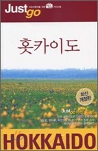 홋카이도 Hokkaido