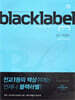 BLACKLABEL 블랙라벨 국어 독서(비문학) (2026년용)