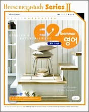 E2 Grammar 영어 (2006년)
