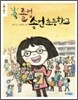 축 졸업 송언 초등학교