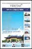 베리타스알파 고입·대입을 위한 고품격 교육 신문 (208호)