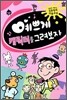 예쁘게 캐릭터를 그려보자
