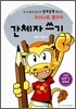 차이나로 중국어 간체자쓰기