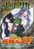 ショショリカ 7