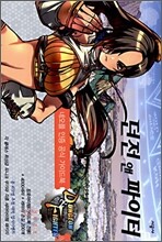던전 앤 파이터
