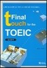 Final Touch for the TOEIC