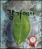 강가에서