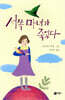 서쪽 마녀가 죽었다