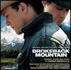 브로크백 마운틴 영화음악 (Brokeback Mountain OST)