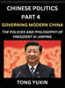 Chinese Politics (Part 4)- Governing Modern China, The Policies and Philosophy of President Xi Jinping，Leadership Vision, Corruption Crackdown, Transparency and Accountability, Socialist Governance w