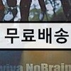 노브레인(No Brain) - Viva No Brain
