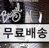 Brazil (브라질: 여인의 음모) OST