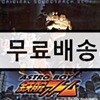 우주소년 아톰 (Astro Boy) O.S.T