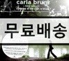 Carla Bruni - Comme Si De Rien N'etait (마치 아무 일도 없었던 것처럼)