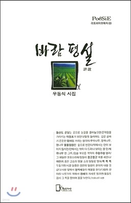 바람평설