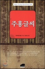 상품명