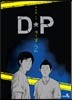 DP 개의 날 2