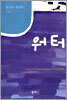 워터