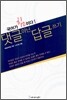 댓글아닌 답글쓰기