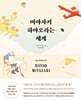 미야자키 하야오라는 세계