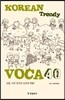 Korean Trendy Voca 40 (코리안 트랜디 보카)