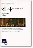 역사