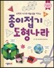 종이접기 도형나라