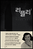리플리 1