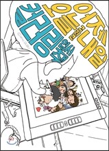 어제 오늘 그리고 내일 컬러링 엽서책