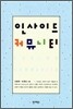 인사이드 커뮤니티
