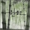 한충은 - Morning