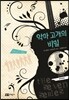 악마 고개의 비밀