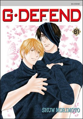 [대여] GㆍDEFEND (지 디펜드) (개정판) 81권