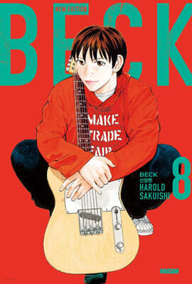 BECK 신장판 8