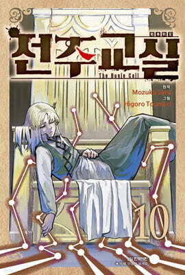 전주교실 10
