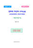 경희대 자연계 수리논술 (2022모의~2027모의)