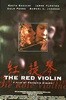 [DVD 중고품] 레드 바이올린 (초기 구판) - The Red Violin 1998 (1Disc)