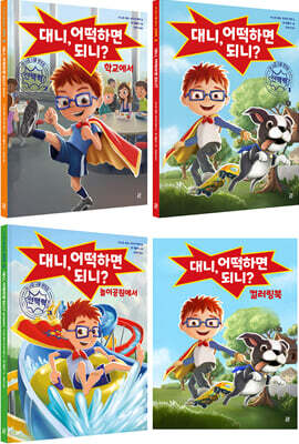 더 나은 나를 만드는 선택력 세트