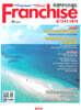 프랜차이즈월드 Franchise WORLD (격월간) : 8,9월 [2026]