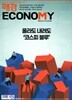 매경 Economy 이코노미 (주간) : 2372호 [2026]