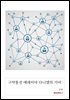 구약통전 예레미야 다니엘의 기여