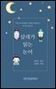 삼대가 읽는 논어