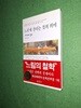 느리게 산다는 것의 의미