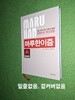 마루한이즘