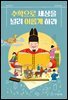 수학으로 세상을 널리 이롭게 하라