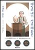 10대를 위한 데일카네기 성공대화론